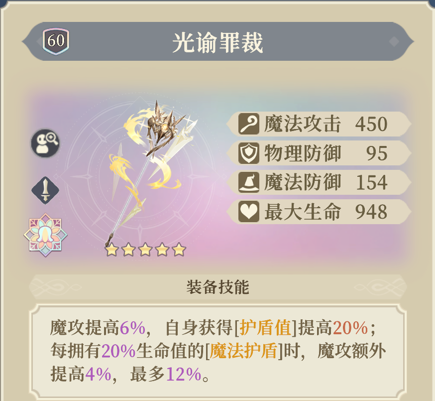 卡丽丝武器对比