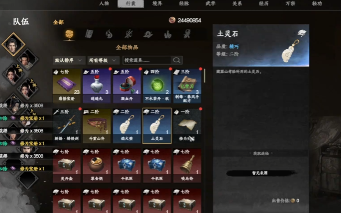 秘境多层结构