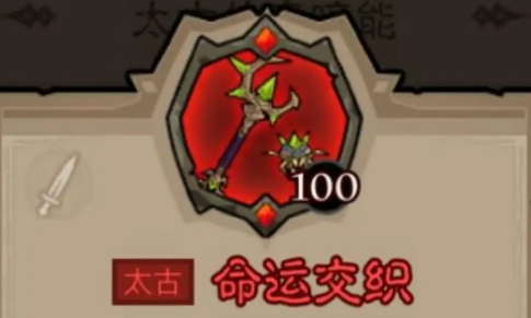 暗能装备示意图