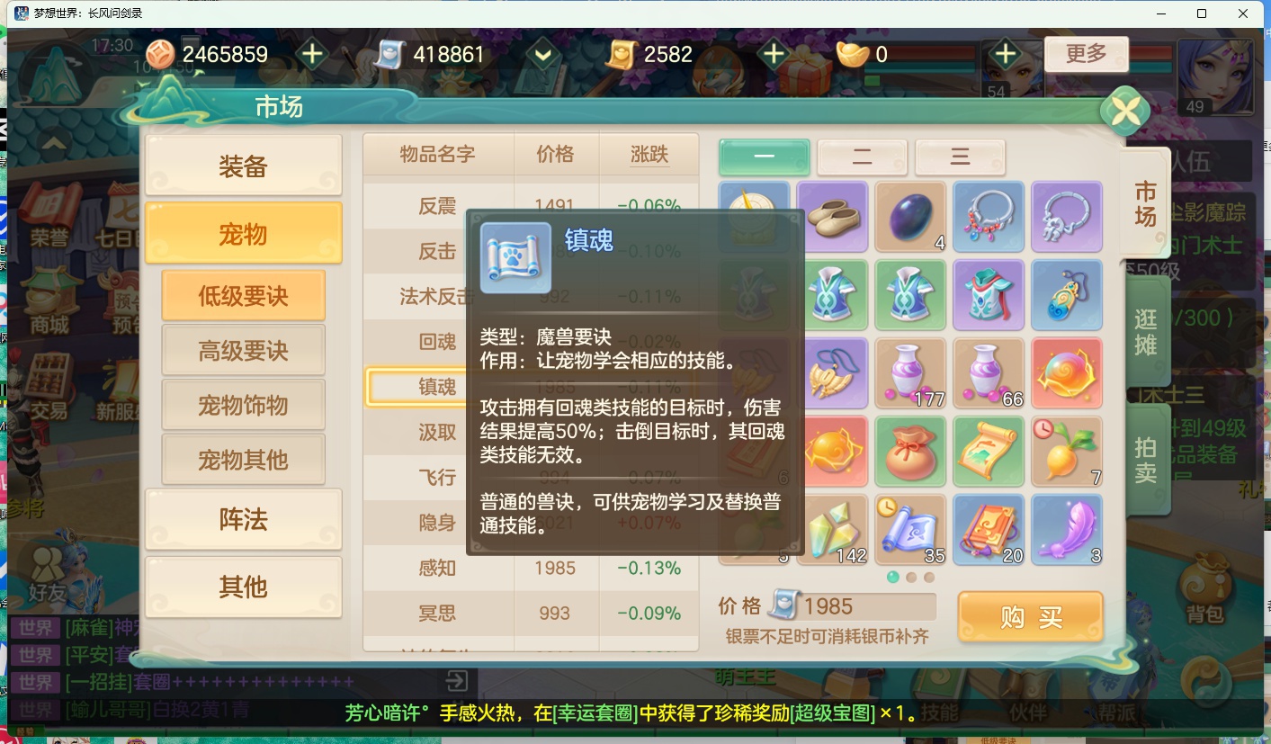克制类技能示例