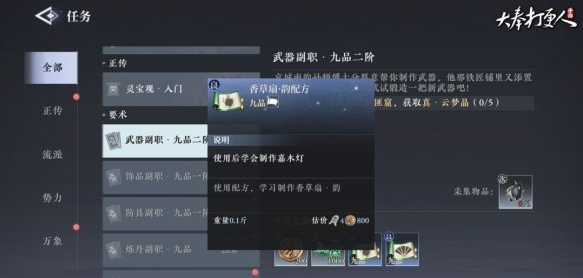 完成任务示例