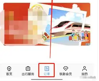 12306候补订单取消全攻略：六步操作+注意事项-景澄手游网