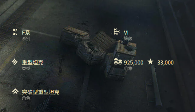 ARL 44坦克商店界面