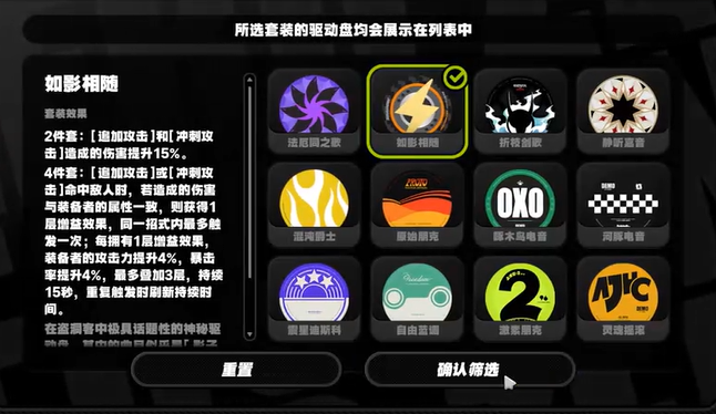 暴击流驱动盘搭配示意图