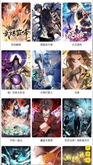 漫画详情页