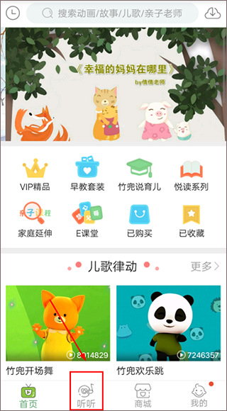点击我的