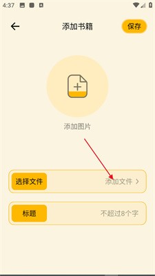 图2:设置入口