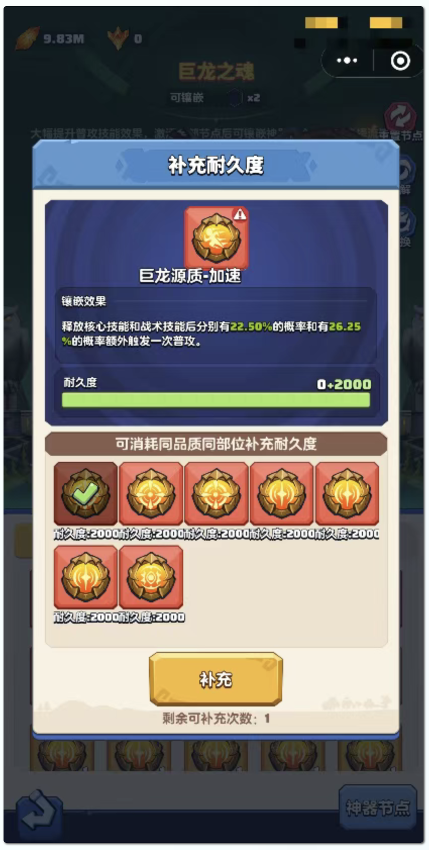 耐久补充示意图
