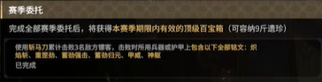 炽焰猛蓄