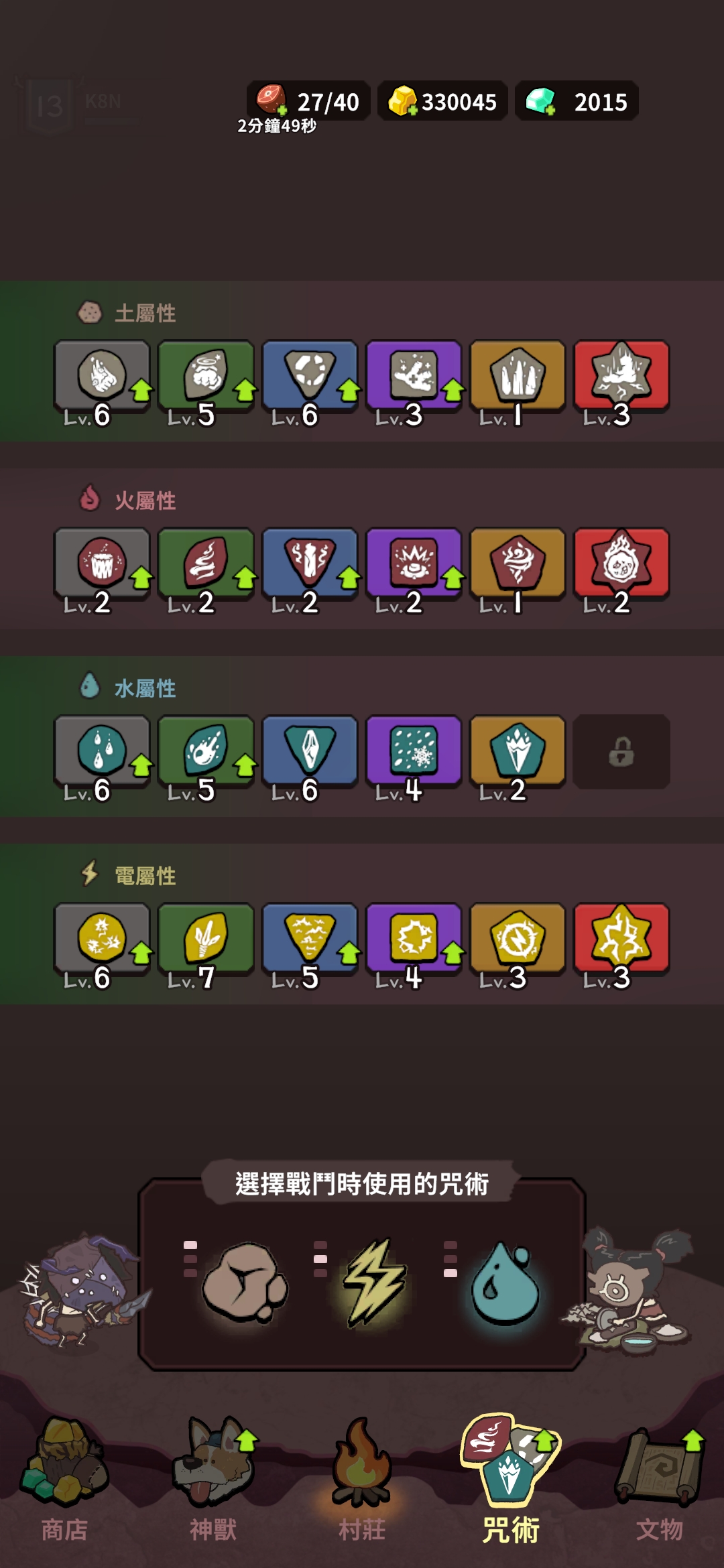 电系天谴示意图