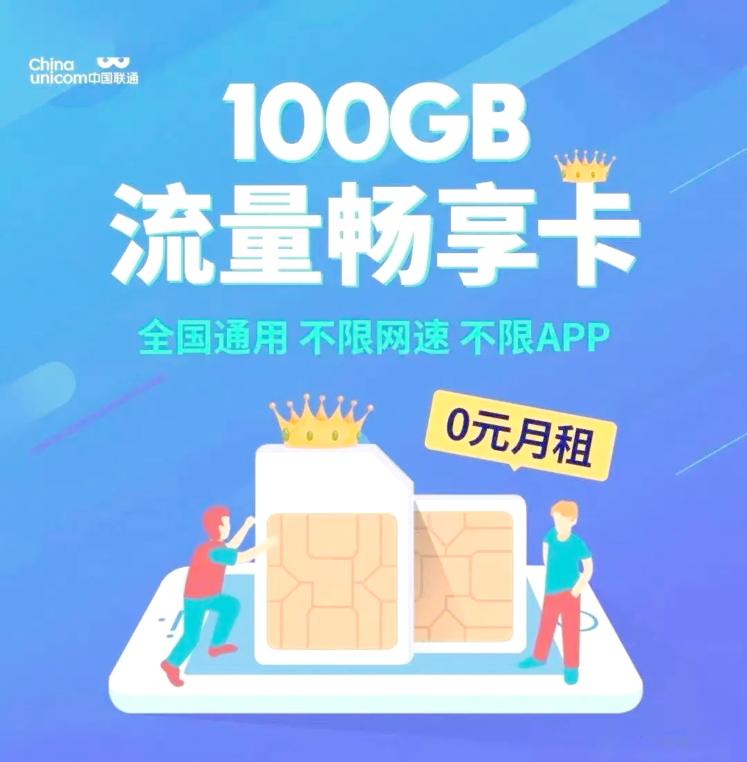 流量卡30元月租不限量是物联卡吗(30元不限量流量卡真相)-赫兹号卡网-赫兹通讯