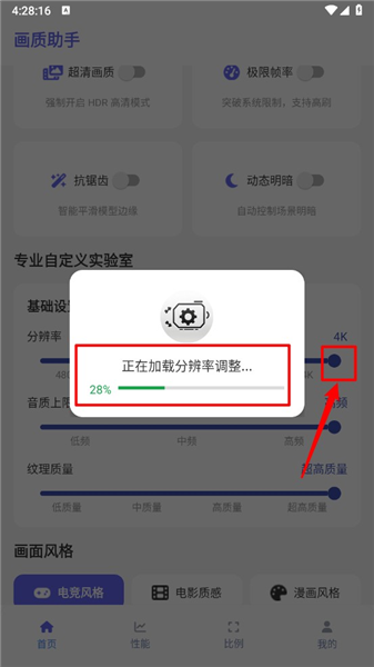 4K分辨率设置