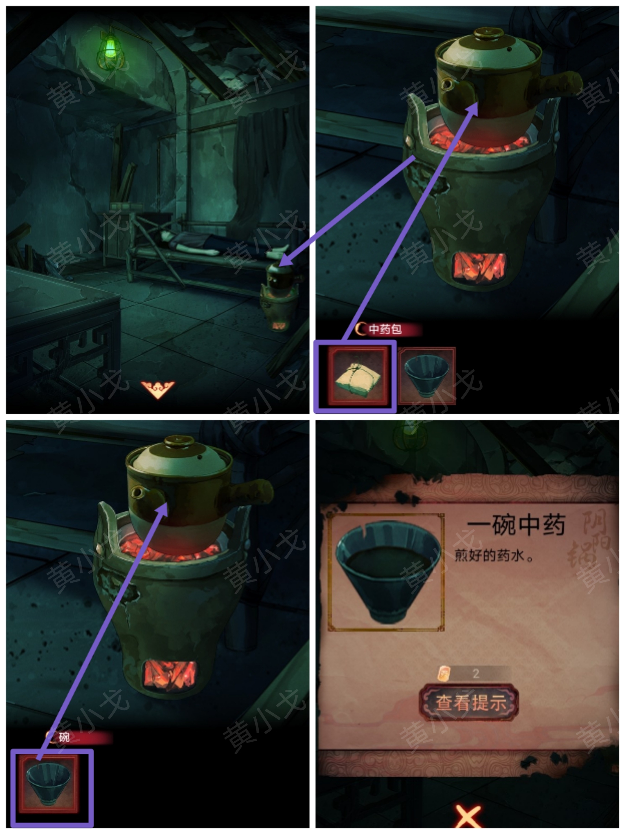 中药煎煮示意图