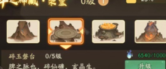 神藏材料消耗