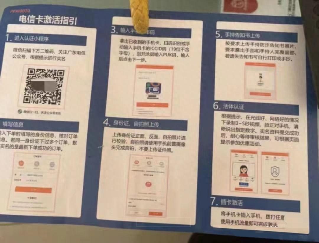 流量卡需要激活才可以用吗?怎么激活-赫兹号卡网-赫兹通讯