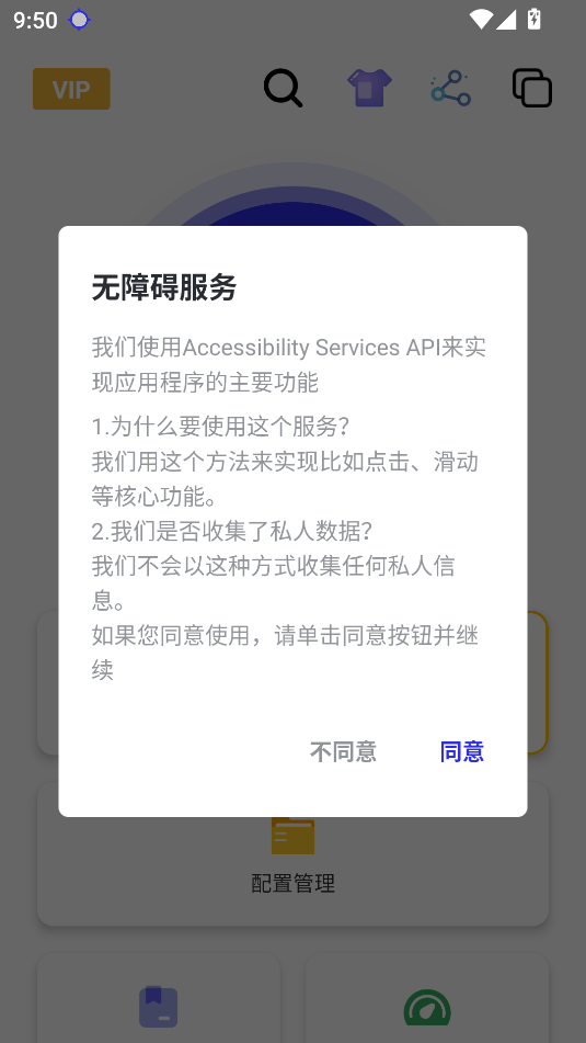 下载APK界面