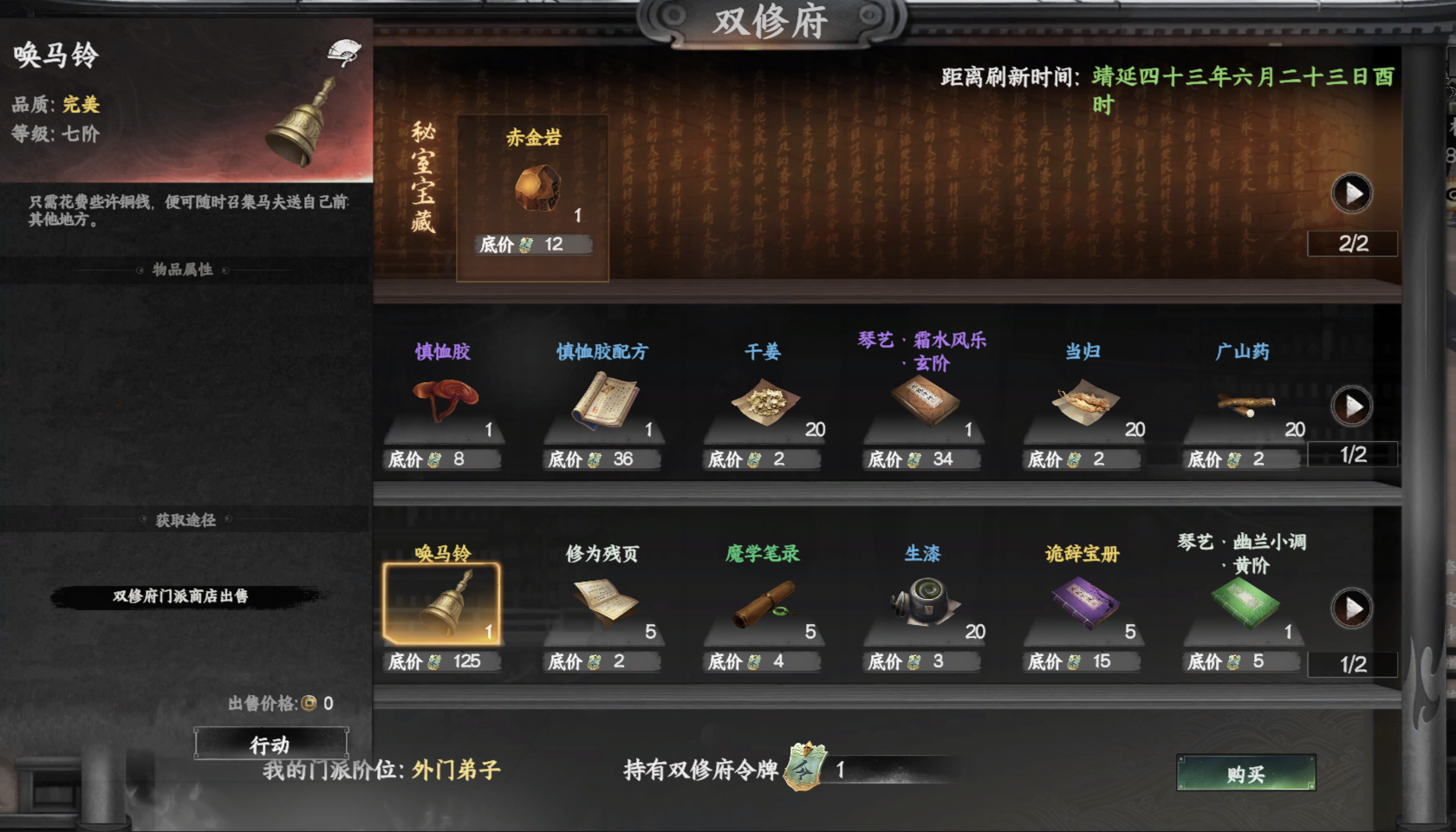 传送道具兑换