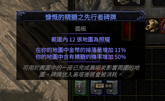 精华触发