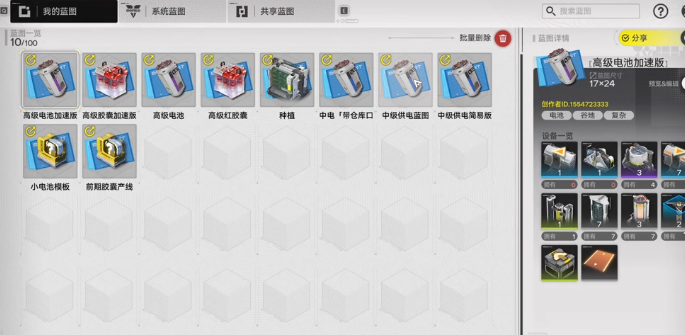 高级电池产线配置