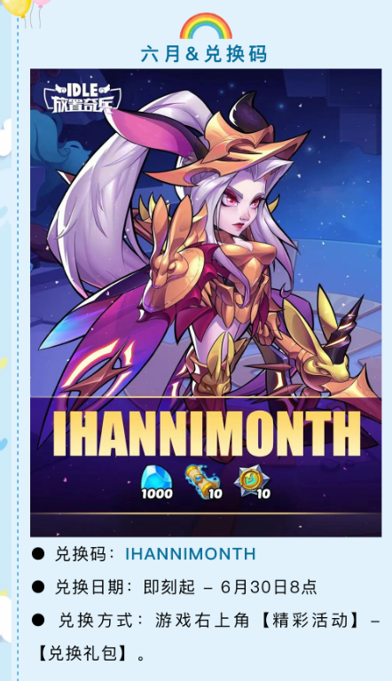 常规兑换码界面