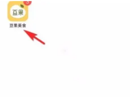 步骤1：打开豆果美食App