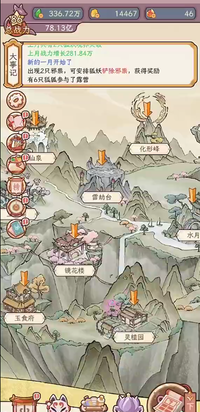 狐仙美人养成日记:1h4dh9s425qv兑换码,收留小狐妖的治愈之旅-景澄手游网