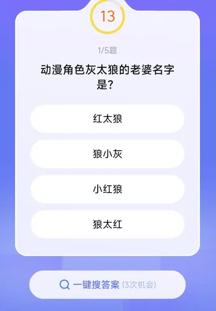 答题闯关界面示意图