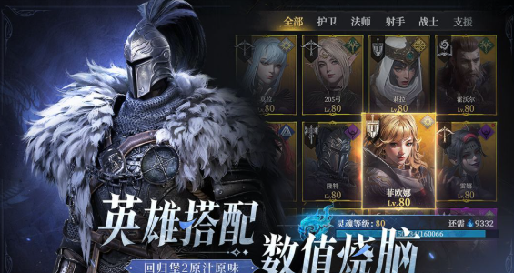 新手阵容示意图