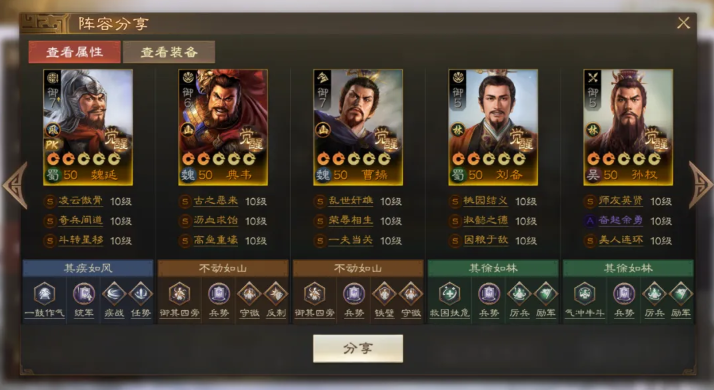 三皇典韦魏延阵容