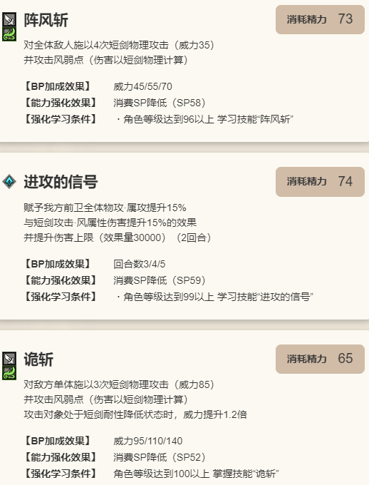 主动技能3