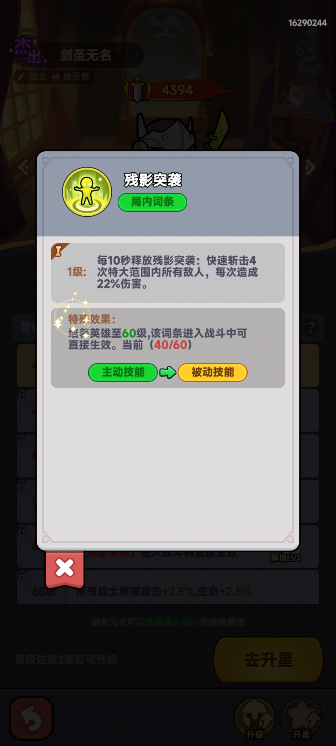 无名技能示意图2