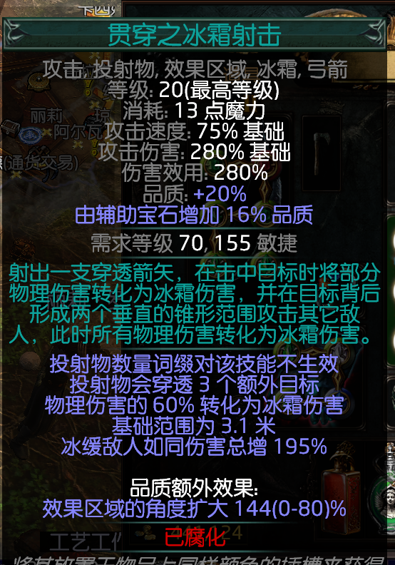 《流放之路》S28弓箭冰霜射击BD全解析-景澄手游网