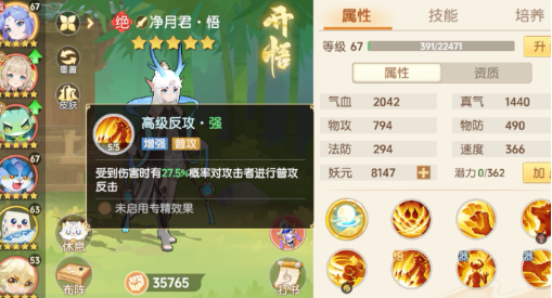 《离火之境》净月君打书策略|必打技能书搭配指南