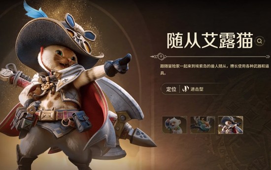 艾露猫立绘