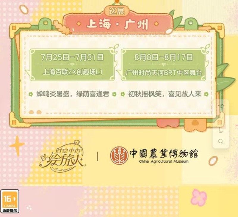互动活动