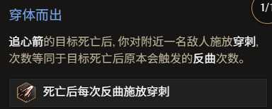 《最后纪元》神射手冰追心箭流全解析