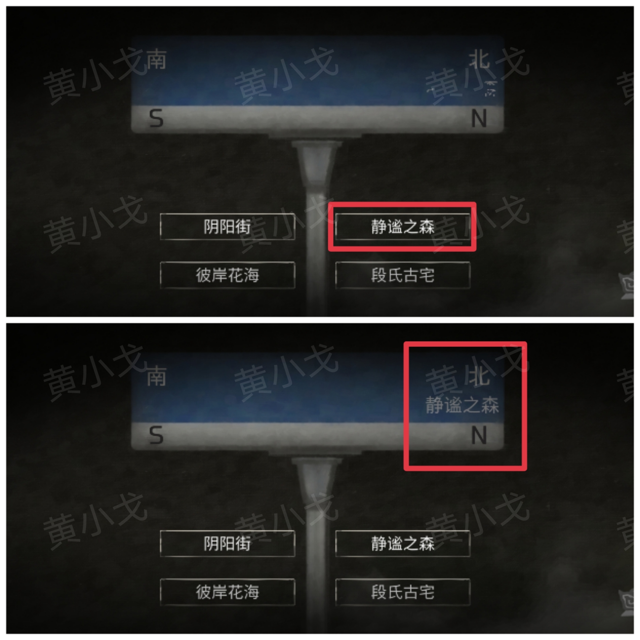 选择方向