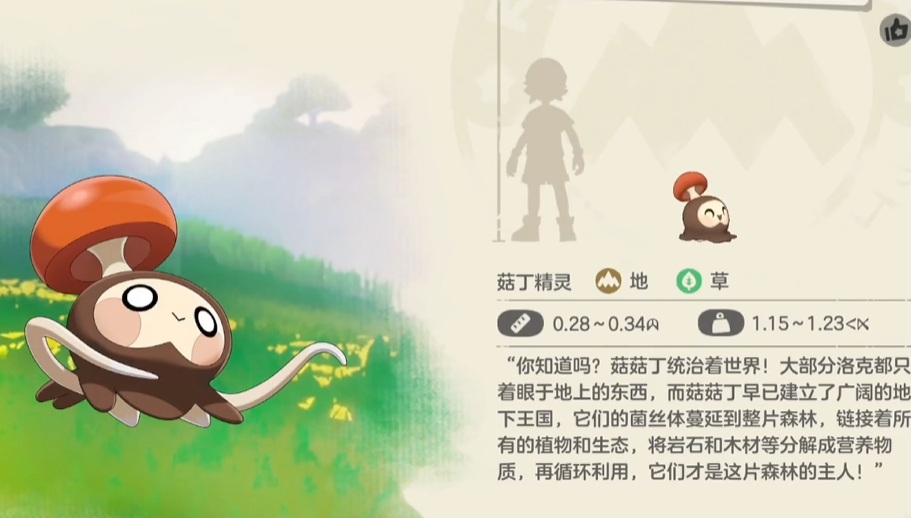 精灵图鉴进化操作