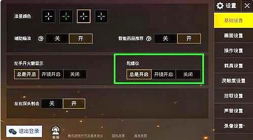 压枪功能示意图
