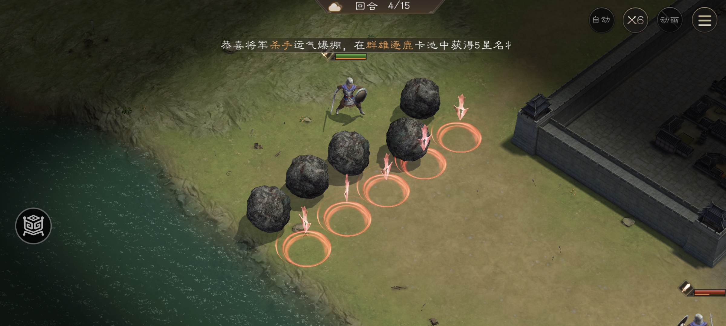 第4回合