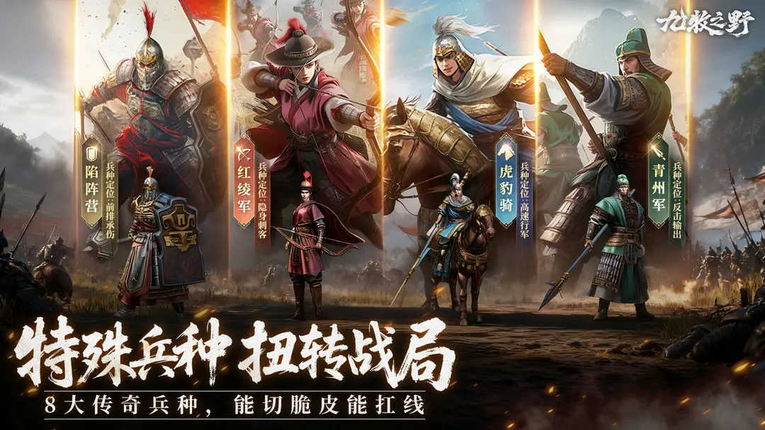 九牧之野张辽最强阵容搭配攻略-景澄手游网