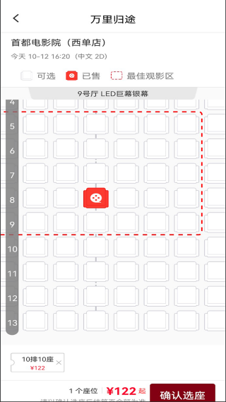 支付与电子票生成