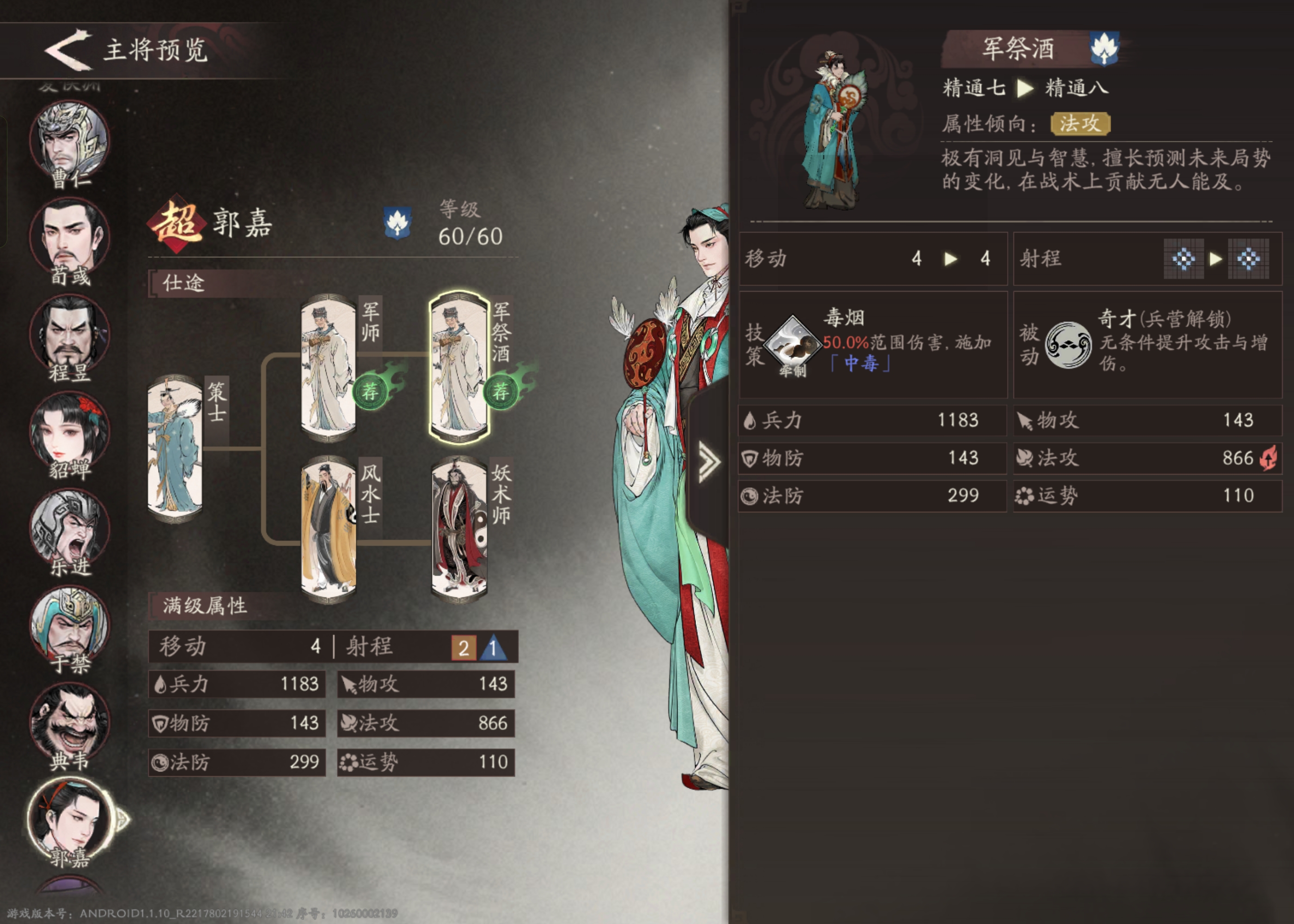 射程对比