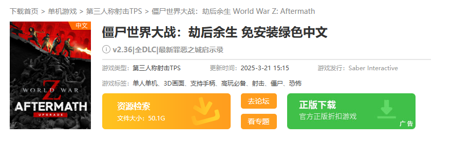 游戏封面图