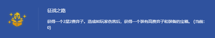 征战之路海克斯示意图