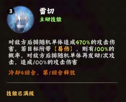 写轮眼被动示意图