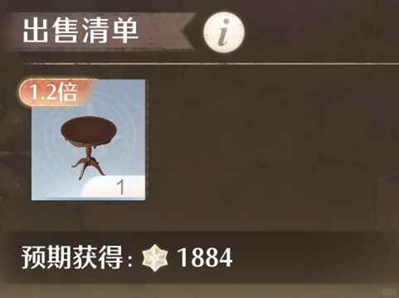 星实之树任务
