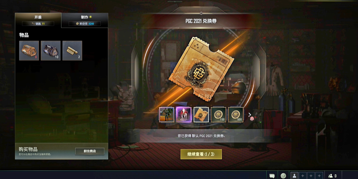 名牌与喷漆兑换券