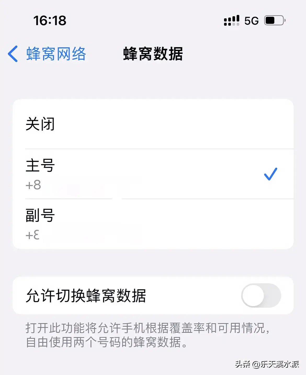 移动副卡不走主卡流量?如何设置与注意事项-赫兹号卡网-赫兹通讯