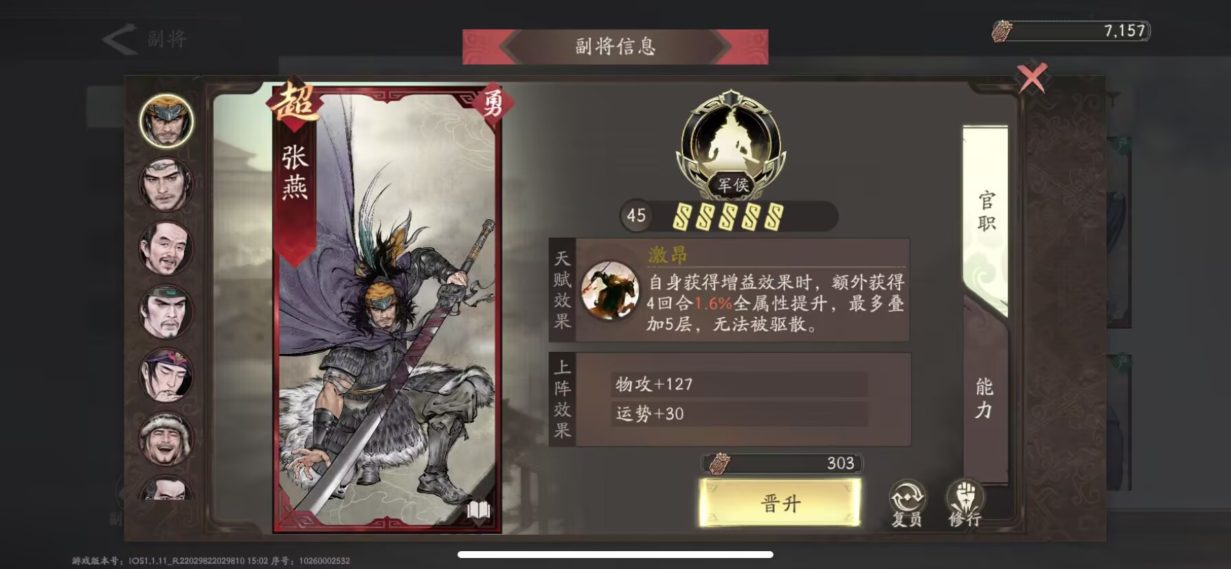 高品质副将